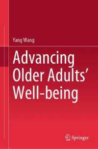 高齢者のウェルビーイングの最前線<br>Advancing Older Adults' Well-being