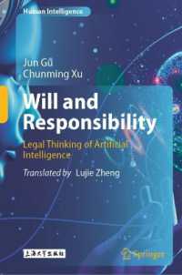 意志と責任：人工知能の法的思考<br>Will and Responsibility : Legal Thinking of Artificial Intelligence (Human Intelligence)