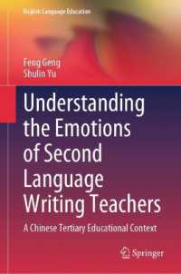 Understanding the Emotions of Second Language Writing Teachers : A Chinese Tertiary Educational Context (English Language Education) （2024）