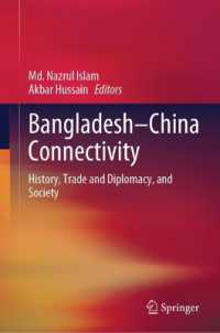 バングラデシュ・中国間のネットワーク：歴史、貿易、外交、社会<br>Bangladesh-China Connectivity : History, Trade and Diplomacy, and Society （2025）