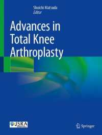 松田秀一（編）／人口膝関節置換術の進展<br>Advances in Total Knee Arthroplasty （2025）