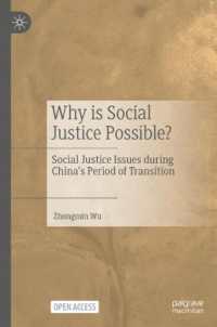 Why is Social Justice Possible? : Social Justice Issues during China's Period of Transition （2025）