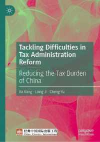 Tackling Difficulties in Tax Administration Reform : Reducing the Tax Burden of China （2025）