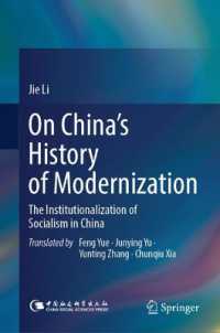 On China's History of Modernization : The Institutionalization of Socialism in China （2025）