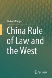 中国版の法の支配と西洋<br>China Rule of Law and the West （2025）