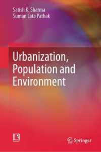 都市化、人口、環境<br>Urbanization, Population and Environment （2025）