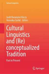 文化言語学と（再）概念化された伝統<br>Cultural Linguistics and (Re)conceptualized Tradition : Past in Present (Cultural Linguistics)