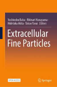 馬場嘉信・安井隆雄・華山力成・秋田英万（共）編／細胞外微粒子<br>Extracellular Fine Particles （2025）