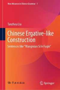 Chinese Ergative-like Construction : Sentences like 'Wangmian Si le Fuqin' (New Advances in Chinese Grammar) （2025）