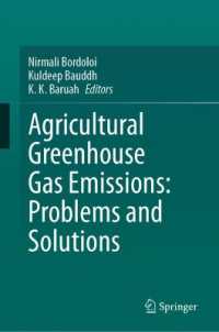 農業の温室効果ガス排出：問題と解決策<br>Agricultural Greenhouse Gas Emissions: Problems and Solutions （2024）