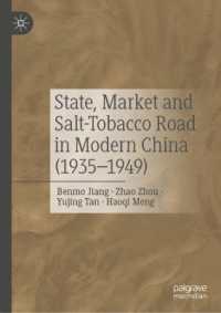 近代中国における国家、市場、塩・タバコ交易路<br>State, Market and Salt-Tobacco Road in Modern China (1935-1949) （2025）
