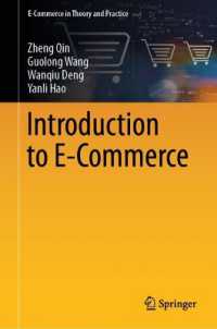 Introduction to E-commerce (E-commerce in Theory and Practice) （2025）