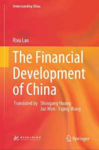 The Financial Development of China (Understanding China) （2025）
