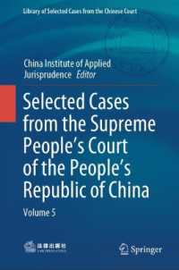 Selected Cases from the Supreme People's Court of the People's Republic of China : Volume 5 (Library of Selected Cases from the Chinese Court) （2025）