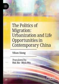 The Politics of Migration: Urbanization and Life Opportunities in Contemporary China （2025）