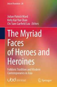 The Myriad Faces of Heroes and Heroines : Folkloric Tradition and Modern Contemporaries in Asia (Asia in Transition) （2025）