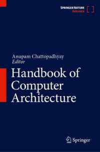 コンピュータ・アーキテクチャ・ハンドブック（全２巻）<br>Handbook of Computer Architecture （2025）