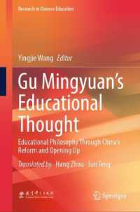 Gu Mingyuan's Educational Thought : Educational Philosophy through China's Reform and Opening Up (Research in Chinese Education) （2025）