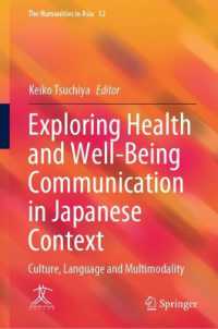 土屋慶子（編）／ 日本における健康とウェルビーイングをめぐるコミュニケーション：文化・言語・マルチモダリティ<br>Exploring health and well-being communication in Japanese context : Culture, language and multimodality (The Humanities in Asia) （2025）