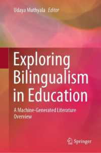教育におけるバイリンガリズムを探る：ＡＩ機械生成による研究文献マッピング<br>Exploring Bilingualism in Education : A Machine-Generated Literature Overview