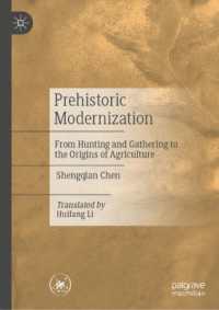 中国の先史時代における近代化の徴候：狩猟採集から農業の起源へ<br>Prehistoric Modernization : From Hunting and Gathering to the Origins of Agriculture （2025）