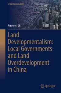 中国における地方自治体と土地の過剰開発<br>Land Developmentalism: Local Governments and Land Overdevelopment in China (Urban Sustainability) （2025）
