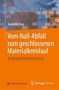 Vom Null-Abfall zum geschlossenen Materialkreislauf : Der Weg zur Kreislaufwirtschaft （2025）