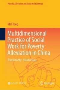 中国における貧困緩和のためのソーシャルワークの多次元的実践<br>Multi-dimensional Practice of Social Work for Poverty Alleviation in China (Poverty-alleviation and Social Work in China) （2025）