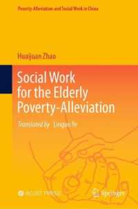 高齢者の貧困緩和のためのソーシャルワーク<br>Social Work for the Elderly Poverty-Alleviation (Poverty-alleviation and Social Work in China) （2025）