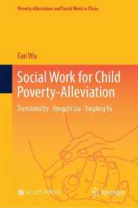 児童の貧困緩和のためのソーシャルワーク<br>Social Work for Child Poverty-Alleviation (Poverty-alleviation and Social Work in China) （2025）