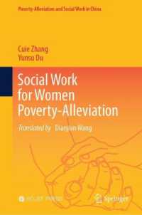 女性の貧困緩和のためのソーシャルワーク<br>Social Work for Women Poverty-Alleviation (Poverty-alleviation and Social Work in China) （2025）