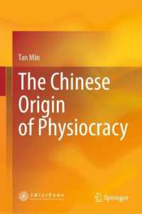 重農学派経済学の古代中国における起源<br>The Chinese Origin of Physiocracy （2025）