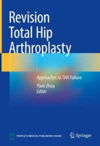Revision Total Hip Arthroplasty : Approaches to THA failure （2025）