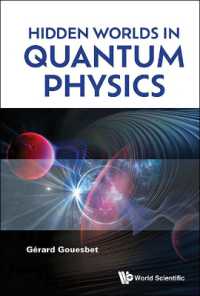 量子力学のかくれた世界<br>Hidden Worlds in Quantum Physics