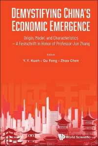 中国経済の台頭とその背景（記念論文集）<br>Demystifying China's Economic Emergence: Origin, Model, and Characteristics - a Festschrift in Honor of Professor Jun Zhang