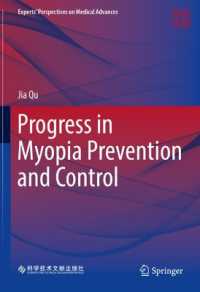 近視の予防と制御における進展<br>Progress in Myopia Prevention and Control (Experts' Perspectives on Medical Advances)