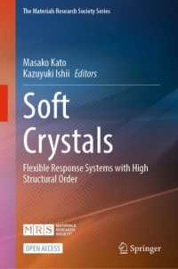 加藤昌子ほか（共）編／ソフトクリスタル<br>Soft Crystals : Flexible Response Systems with High Structural Order (The Materials Research Society Series)
