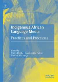 アフリカ先住民言語メディア<br>Indigenous African Language Media : Practices and processes