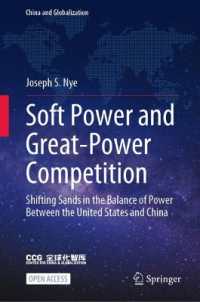 Ｊ．Ｓ．ナイ編／ソフトパワーと米中競合<br>Soft Power and Great-Power Competition : Shifting Sands in the Balance of Power between the United States and China (China and Globalization)