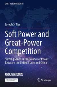 Ｊ．Ｓ．ナイ編／ソフトパワーと米中競合<br>Soft Power and Great-Power Competition : Shifting Sands in the Balance of Power between the United States and China (China and Globalization)