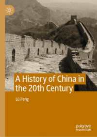 ２０世紀中国史（全２巻）<br>A History of China in the 20th Century, Volume I