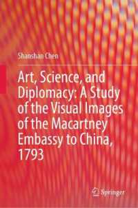 芸術・科学・外交：中国の視覚イメージをつくった1793年の英国大使館<br>Art, Science, and Diplomacy: a Study of the Visual Images of the Macartney Embassy to China, 1793