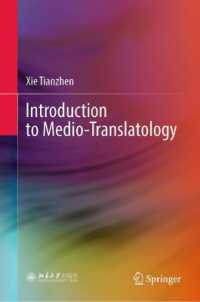 中国発の比較文学翻訳理論（英訳）<br>Introduction to Medio-Translatology