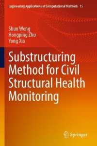 Substructuring Method for Civil Structural Health Monitoring (Engineering Applications of Computational Methods) （2023）