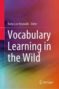 実体験の中の語彙学習<br>Vocabulary Learning in the Wild