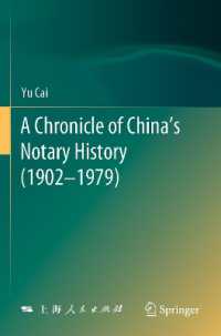 A Chronicle of China's Notary History (1902-1979) （2023）