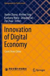 Innovation of Digital Economy : Cases from China (Management for Professionals)