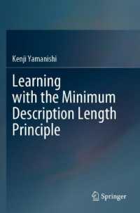 山西健司（著）／記述長最小原理による学習<br>Learning with the Minimum Description Length Principle