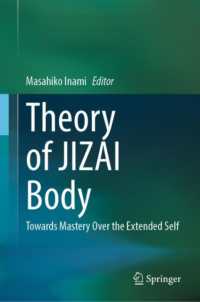 稲見昌彦（著）／自在体の理論：拡張された自己の身体感覚の統御へ<br>Theory of JIZAI Body : Towards mastery over the extended self