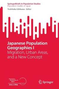 石川義孝（編）／日本人口地理学（全２巻）第１巻：移住・都市圏・新たな概念<br>Japanese Population Geographies I : Migration, Urban Areas, and a New Concept (Springerbriefs in Population Studies)